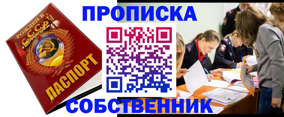 прописка паспорт в Новоуральске