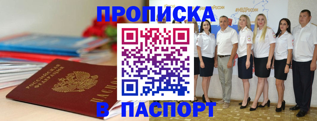 временная регистрация для всех в Новоуральске