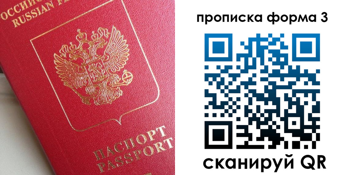 временная регистрация гарантия в Новоуральске