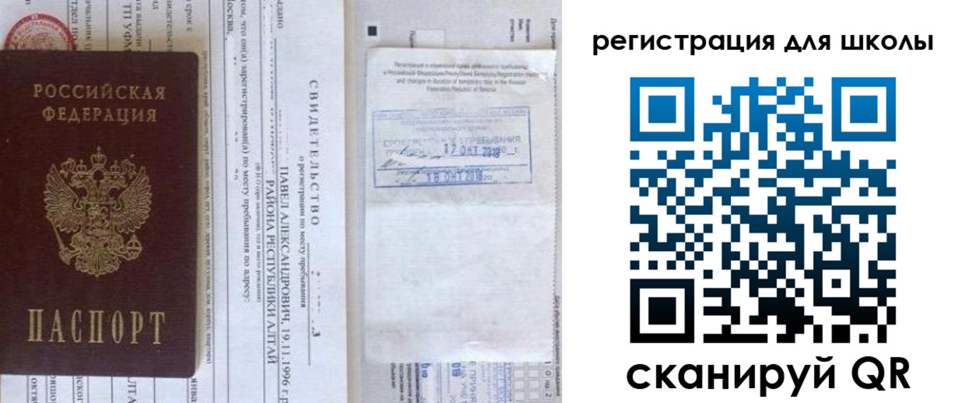 купить прописку в Новоуральске