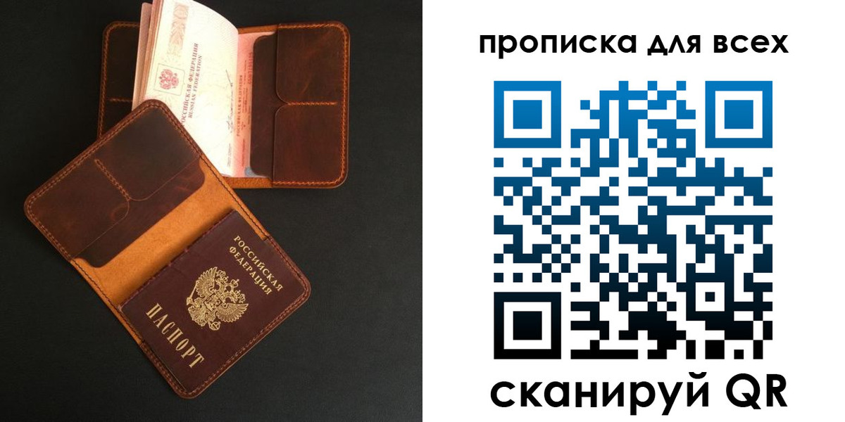 временная регистрация для школы в Новоуральске