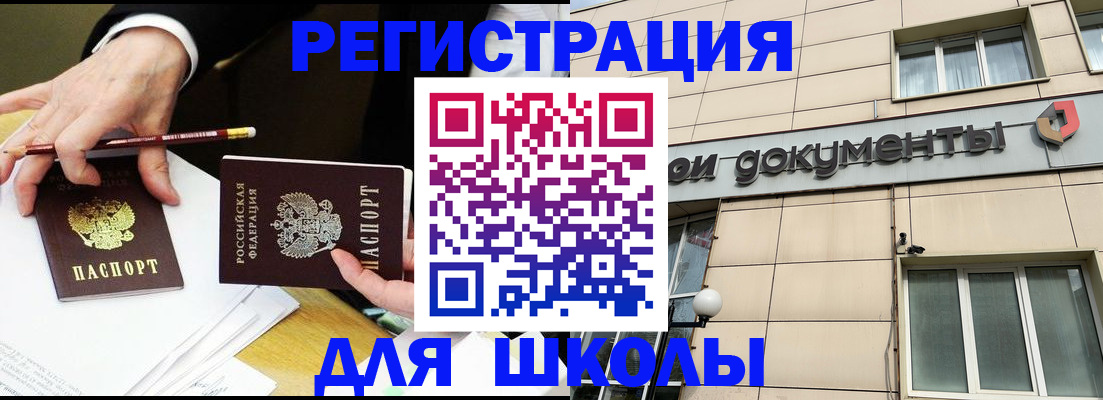 прописка штамп в Новоуральске