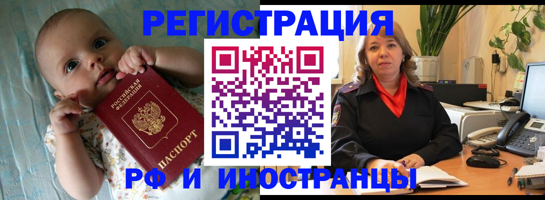 прописка для школы в Новоуральске