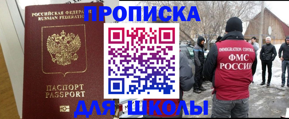 прописка законно в Новоуральске